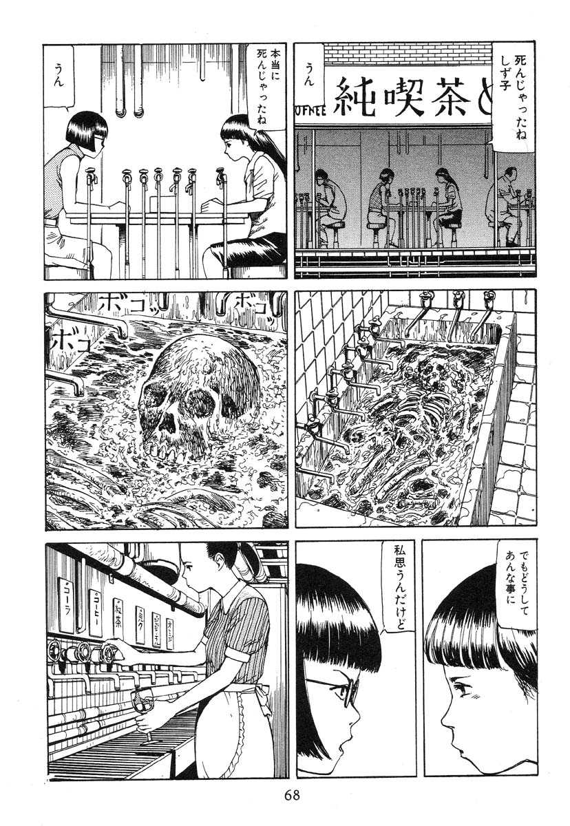 Shintaro Kago - Bride in Front of the Station [RAW] 