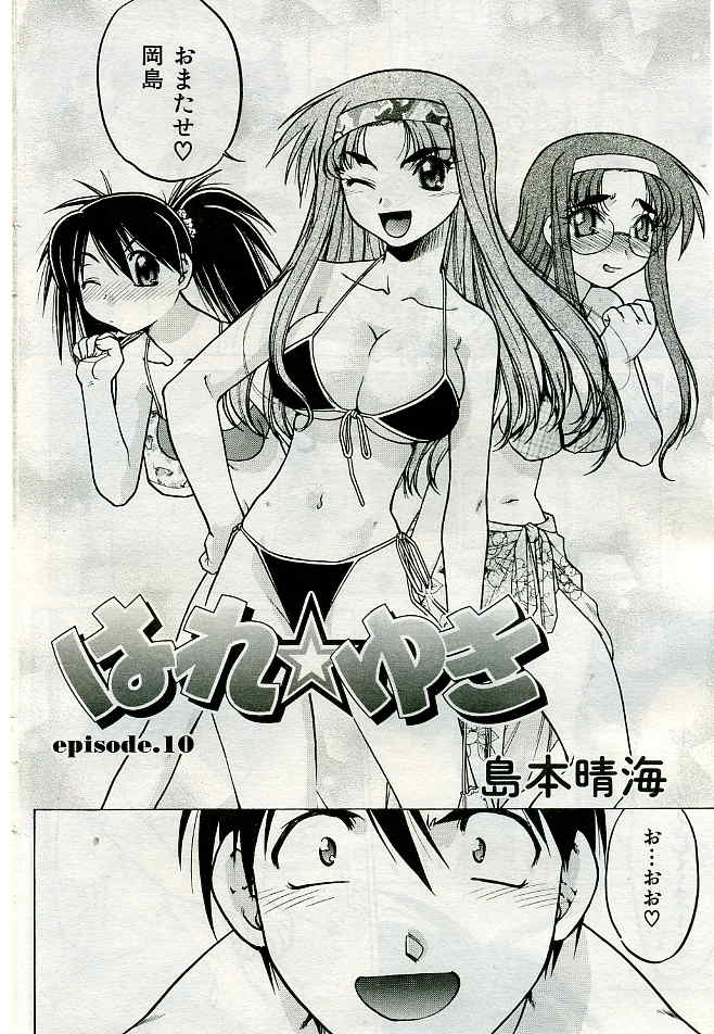 Comic Kairakuten 2005-05 