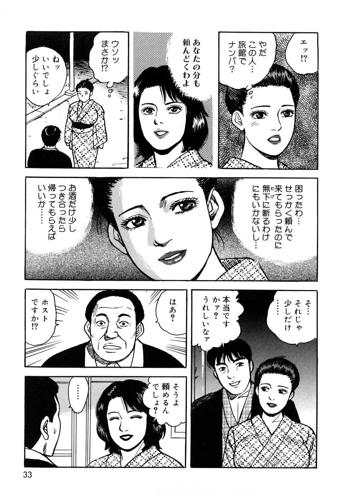 [Kitano Kenichi] Hataraku Hitodzuma no Hatsujou Bijiri [北野健一] 働く人妻の発情美尻 [2009-07-25]