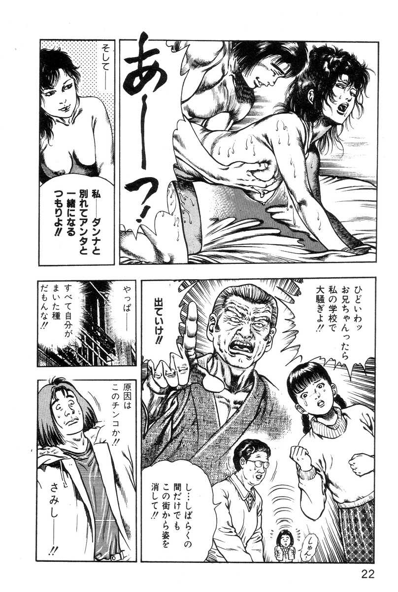 [Core Comics (Toshio Maeda)] Korogari vol 1 ころがり釘次女体指南