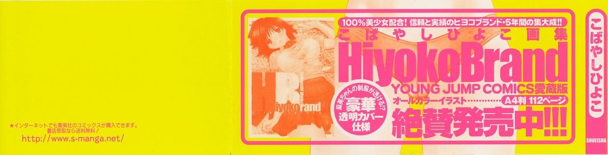 [Hiyoko Kobayashi] HIYOKO BRAND Okusama wa Joshikousei 10 [こばやしひよこ] HIYOKO BRANDおくさまは女子高生 10