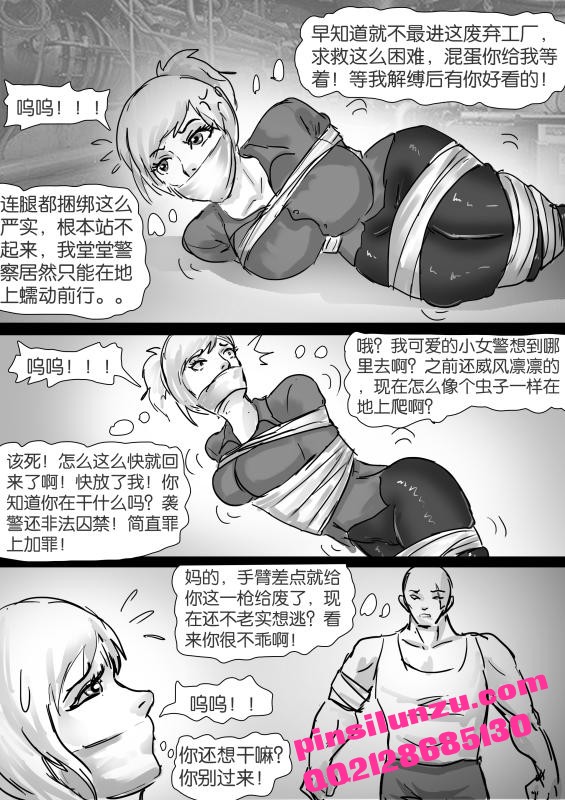 Kidnapping and mummification of policewoman (Chinese) 綁架木乃伊女警 (中文)