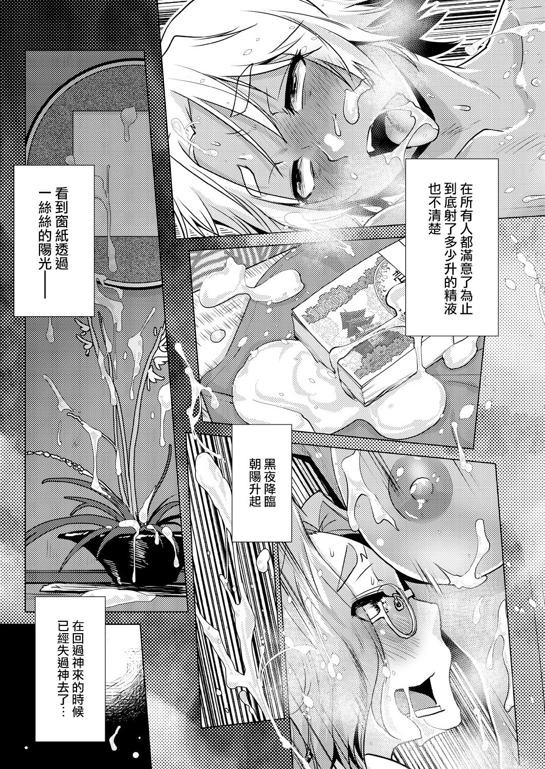 [Kamotama] Honjitsu Kyugyo ~Ryokan Tamazusa Hanjouki~    (COMIC Mugen Tensei 2021-10) [Chinese] [沒有漢化] [Digital] [かもたま] 本日休業~旅籠玉梓繁(殖)盛記~(COMIC 夢幻転生 2021年10月号) [中国翻訳] [DL版]