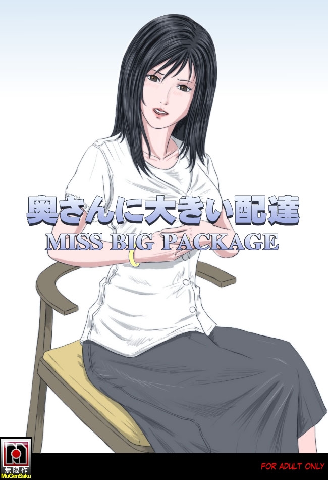 [MuGenSaku] Miss Big Package [ENG] 