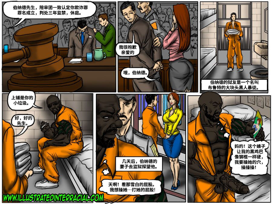[fobbi85/illustratedinterracial]Prison Story监狱故事【He林汉化】 