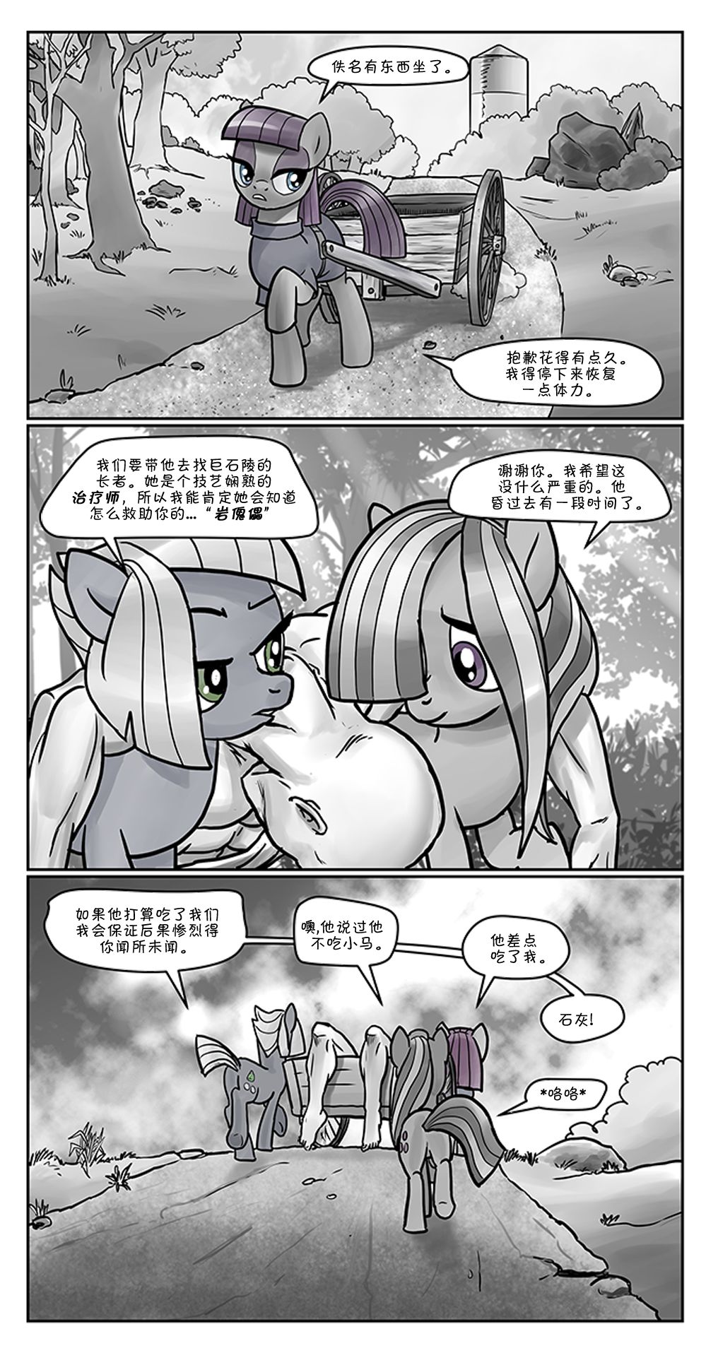 [Pencils] Anon's Pie Adventures (My Little Pony: Frienship is Magic) [In-Progress]（Chinese） 